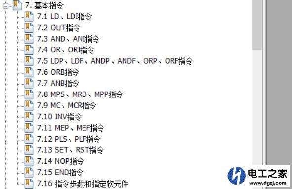 怎么快速学会PLC编程