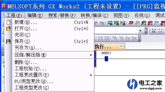 使用编程软件GX-Developer保存程序步骤