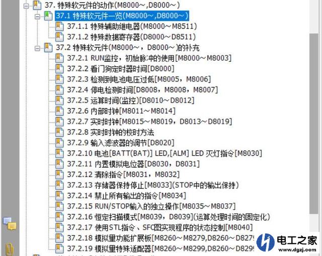 M8000和M8013的功能是什么