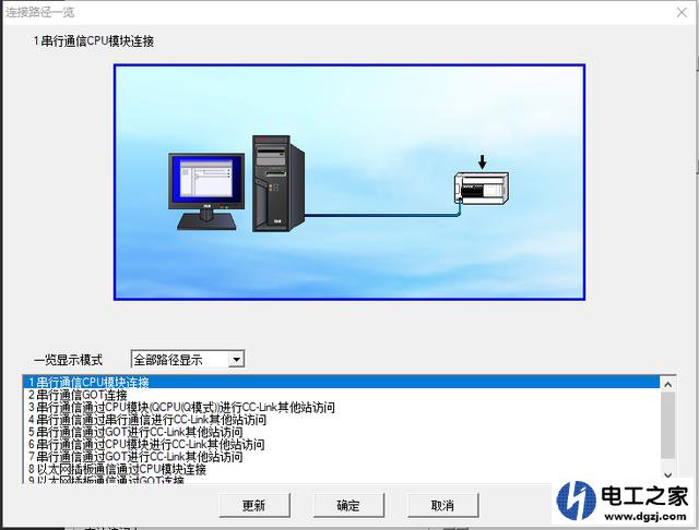 works2下载程序到plc中需要设置的步骤