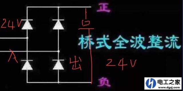 二极管桥式整流如何解决正负接反