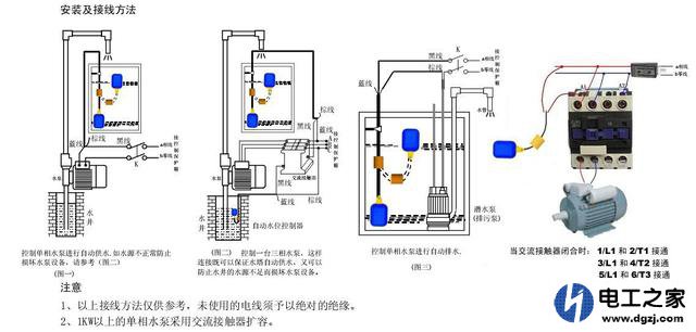 潜水泵自带浮球开关怎么接线