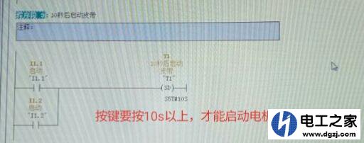 西门子PLC控制电机正反转启动延时10秒