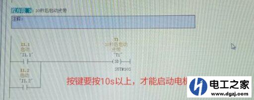 西门子PLC控制电机正反转启动延时10秒