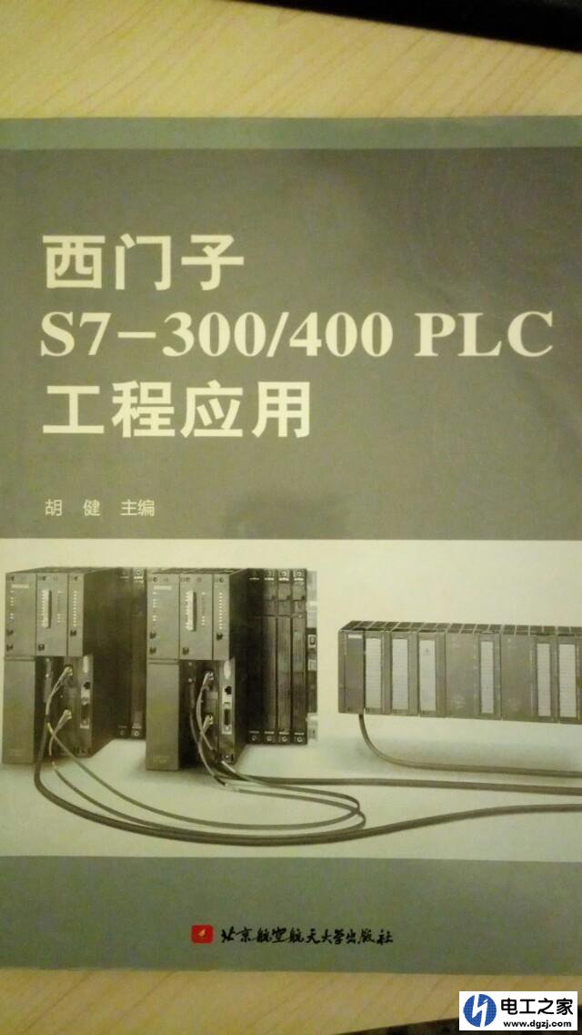 学习PLC是自学还是去培训机构好