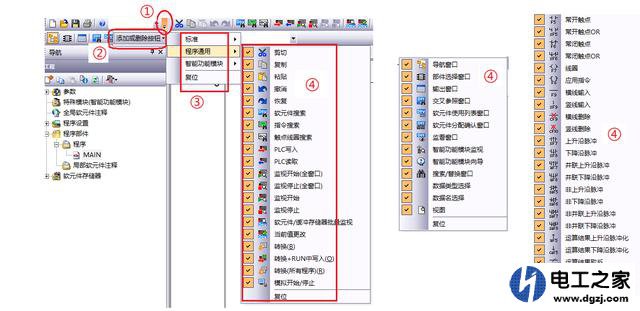 三菱编程软件工具栏不显示功能怎么办