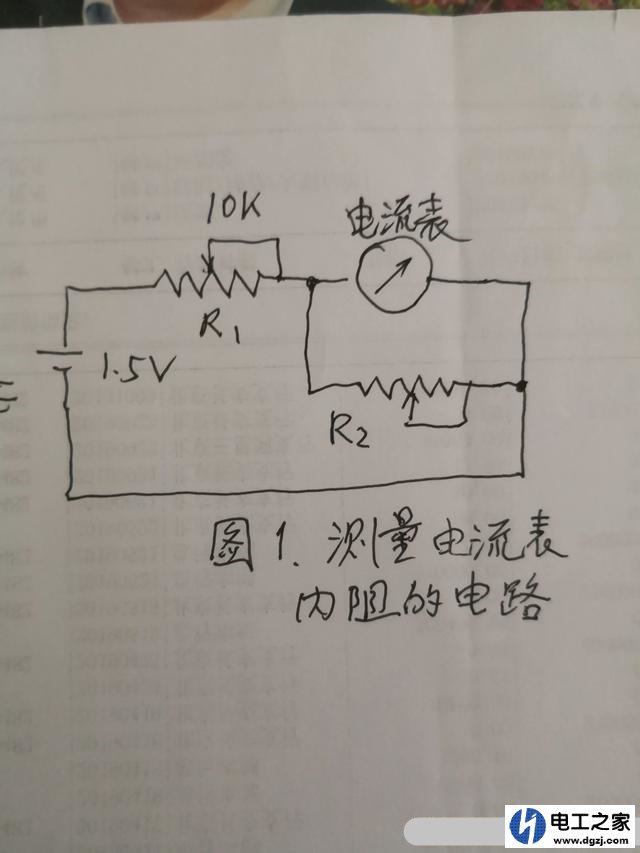 测电流表的内阻的电路