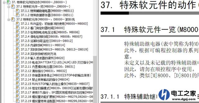 三菱PLC中M8000-M8990什么意思