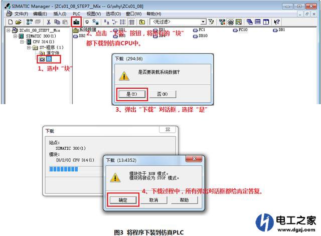 西门子STEP7集成PLCSIM仿真实验