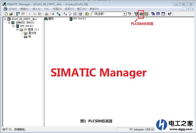西门子STEP7集成PLCSIM仿真实验