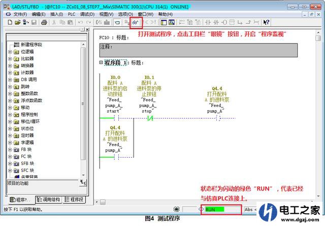 西门子STEP7集成PLCSIM仿真实验