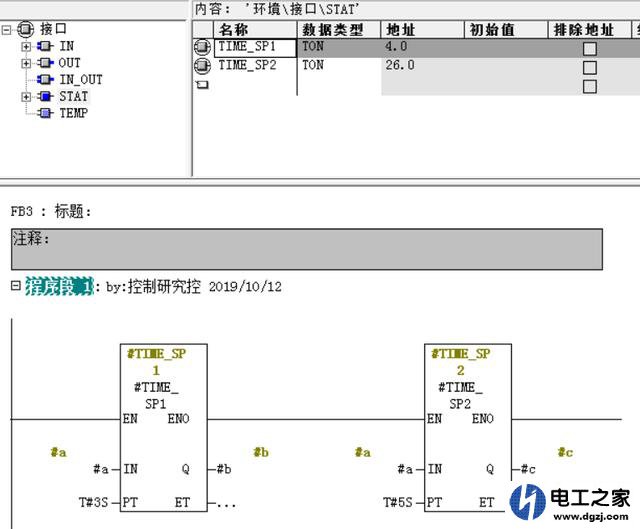 S7-300单个或多个定时器在FB功能块多重背景重复调用在声明变量接