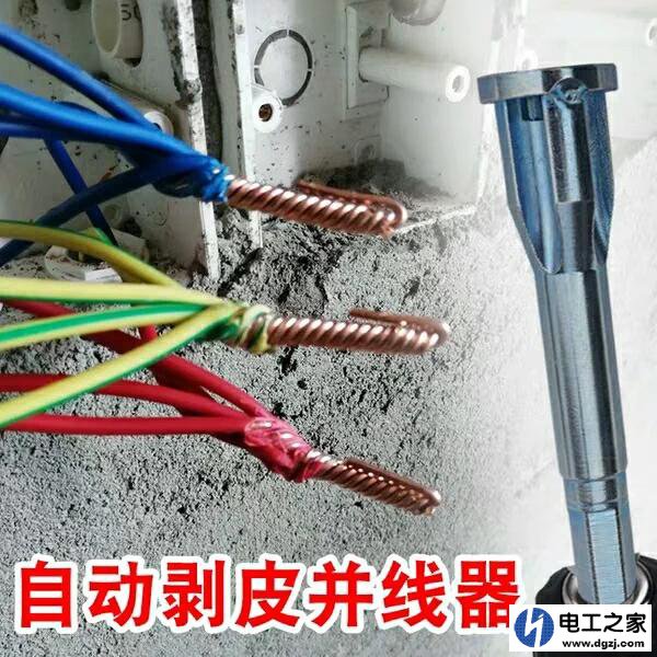 插座底盒里的线怎么并线规范