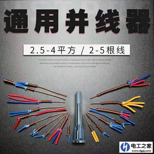 插座底盒里的线怎么并线规范