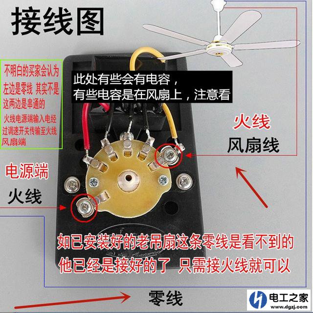 吊扇调速器怎么接线图解