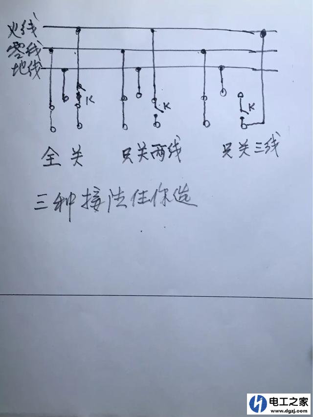 二插座一开关怎么接电线好