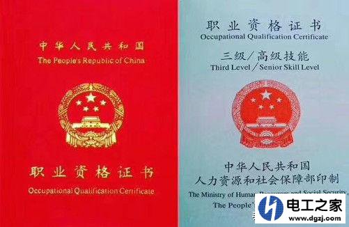 年龄过60了电工技师证还有用吗