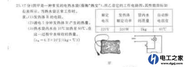 电热水袋发热原理图