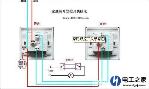 双控开关怎么接线详解