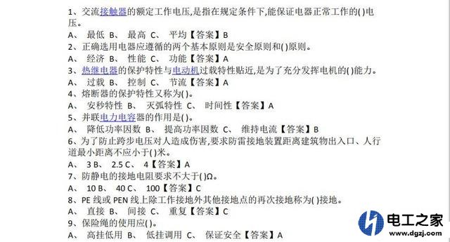 学习电工有什么资源可以使用