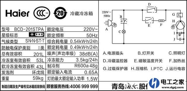 海尔冰箱温度自动升高是怎么回事