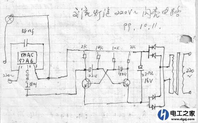 灯箱中闪烁红灯制作方法