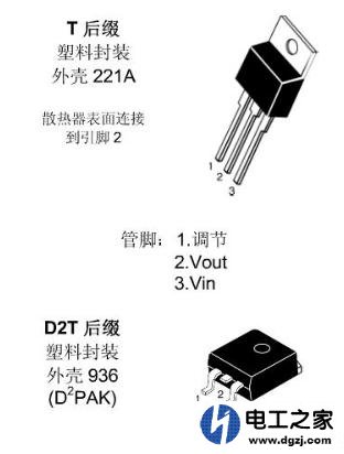 LM317引脚识别方法