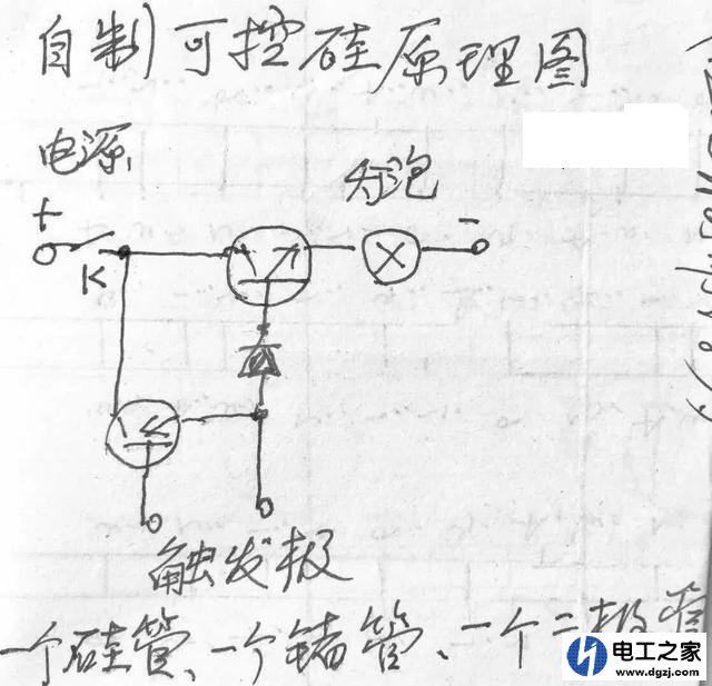 灯箱中闪烁红灯制作方法