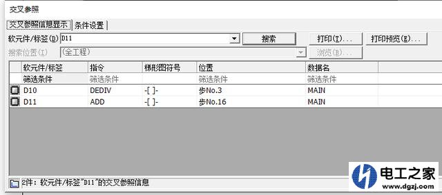 plc常见梯形图改错方法