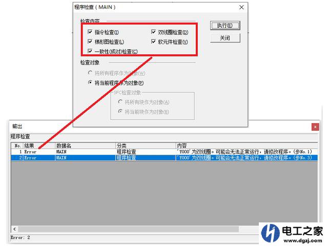 plc常见梯形图改错方法