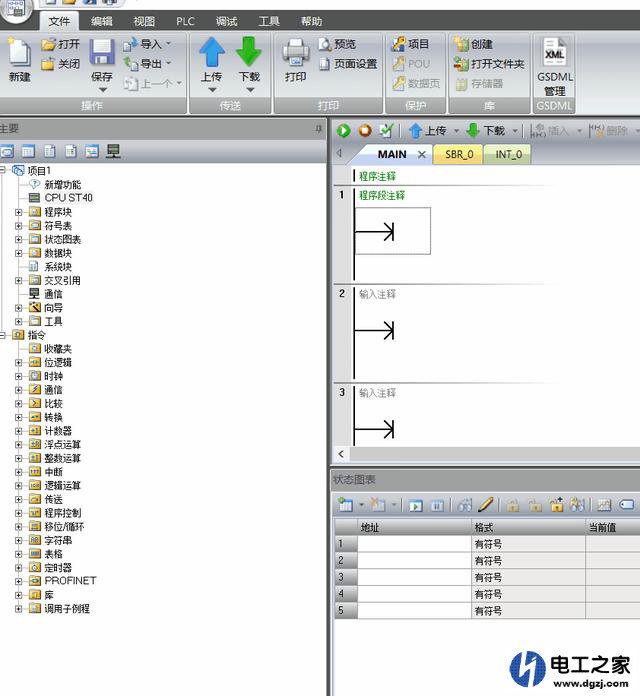 西门子s7-200smart中热电偶怎么组态