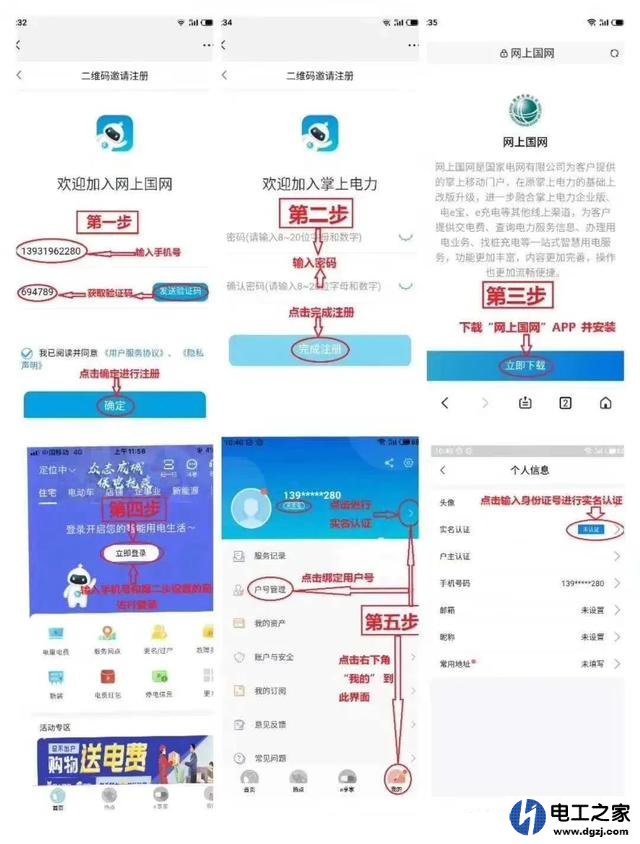 在手机上怎么查电费每个月用多少度