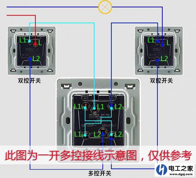 一灯三控火线和控制线能接在一个开关上吗