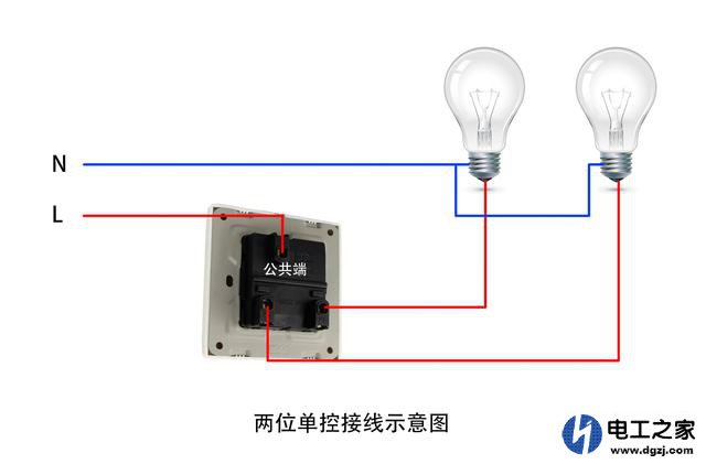 双控开关原理图及解释