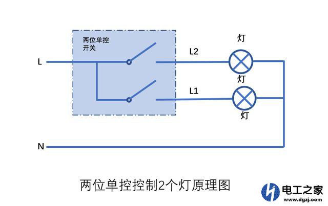 双控开关原理图及解释