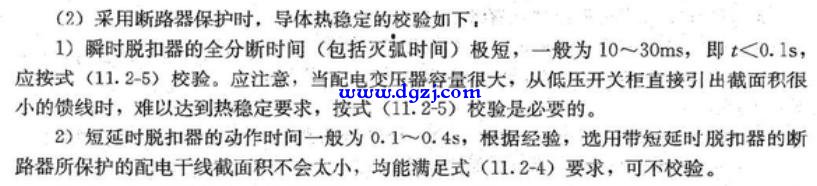 导体选择的流程可分为哪几个阶段