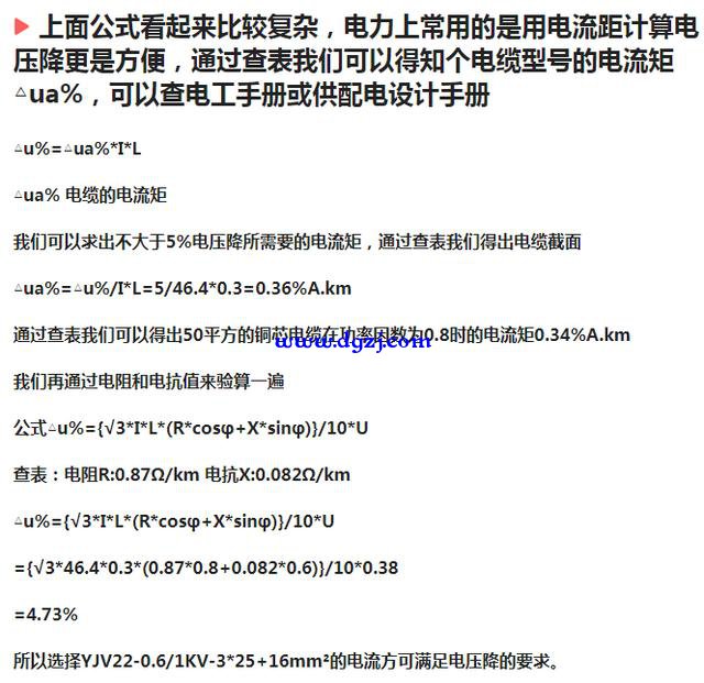 导体选择的流程可分为哪几个阶段