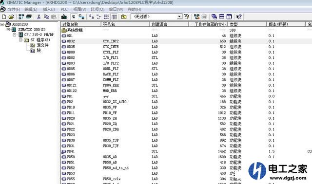 西门子PLC编程中的FB、FC、DB、OB是什么