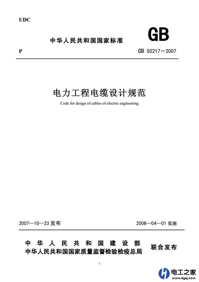 网线和电线同走一根管可以吗