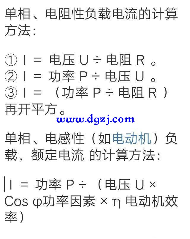 电感性负载与电阻性负载有什么区别