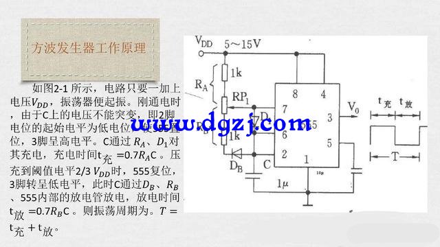 NE555发出的方波信号可以驱动场效应管吗