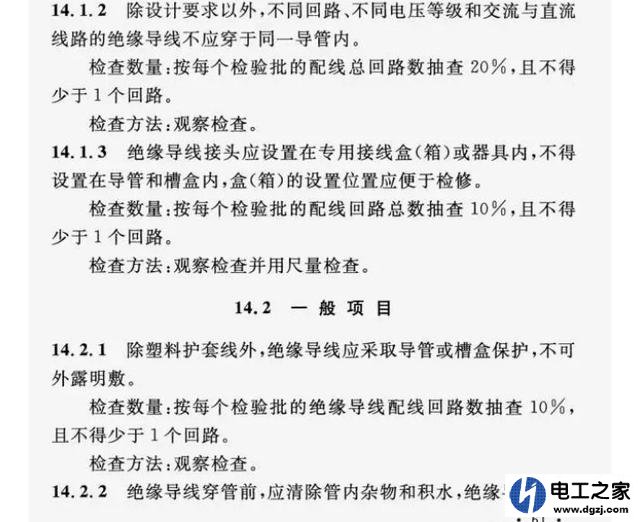 天花板上电线需要穿管吗