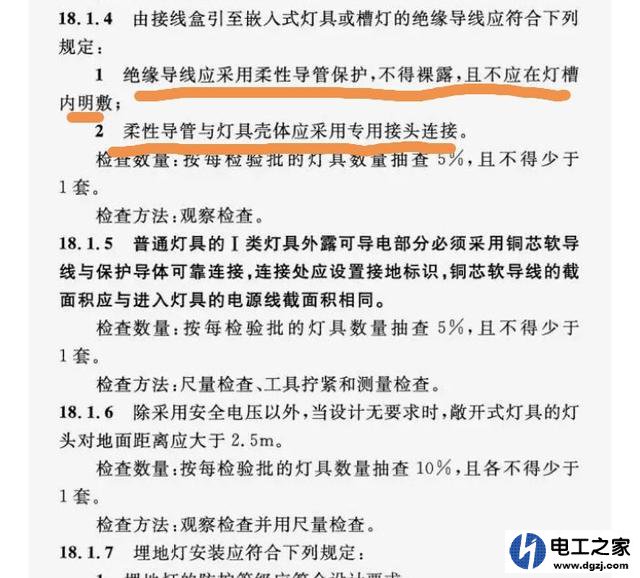 天花板上电线需要穿管吗