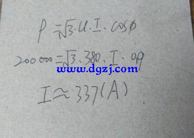 200KW三相四线制用多少A的电源空开