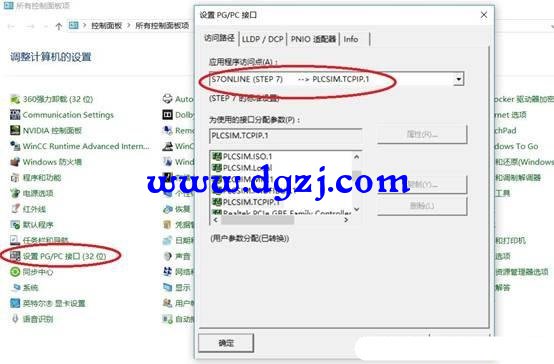 STEP7仿真功能使用方法