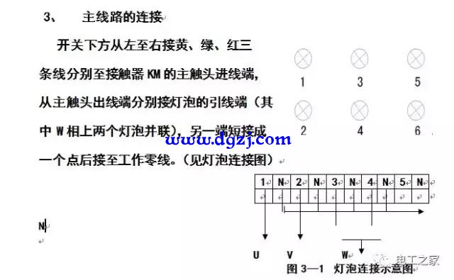 2018电工操作证实操原理及分析