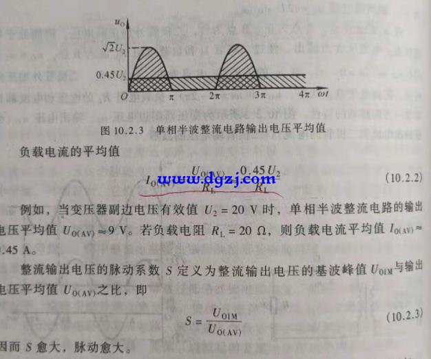 正弦交流电有效值与桥式整流平均值的关系