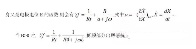 电化学阻抗谱的应用及其解析方法 