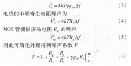 基于Tsmc0.18μmCMOS工艺的全差分的共源共栅低噪声放大器设计   