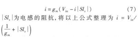 基于Tsmc0.18μmCMOS工艺的全差分的共源共栅低噪声放大器设计   